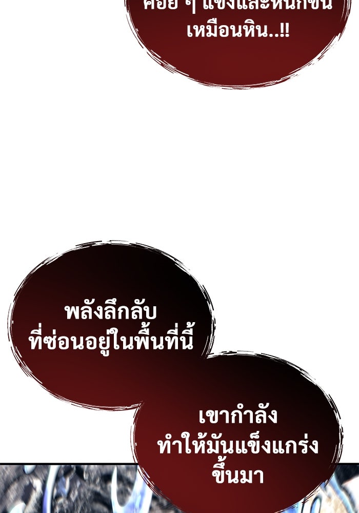 อูเร็ค มาซิโน่ - หน้า 120