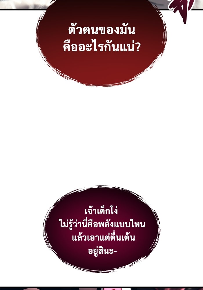 อูเร็ค มาซิโน่ - หน้า 122