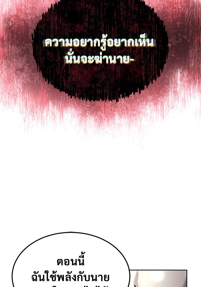อูเร็ค มาซิโน่ - หน้า 124