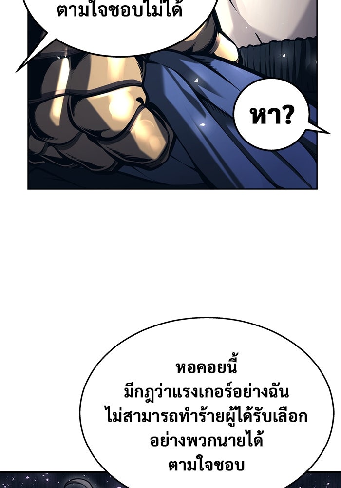อูเร็ค มาซิโน่ - หน้า 125