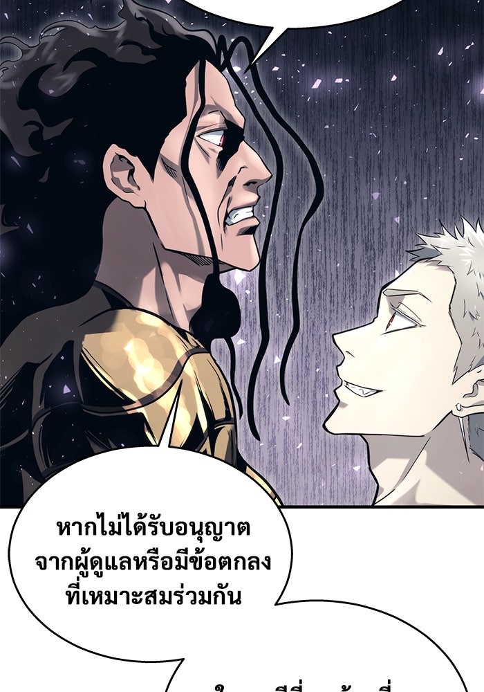 อูเร็ค มาซิโน่ - หน้า 126