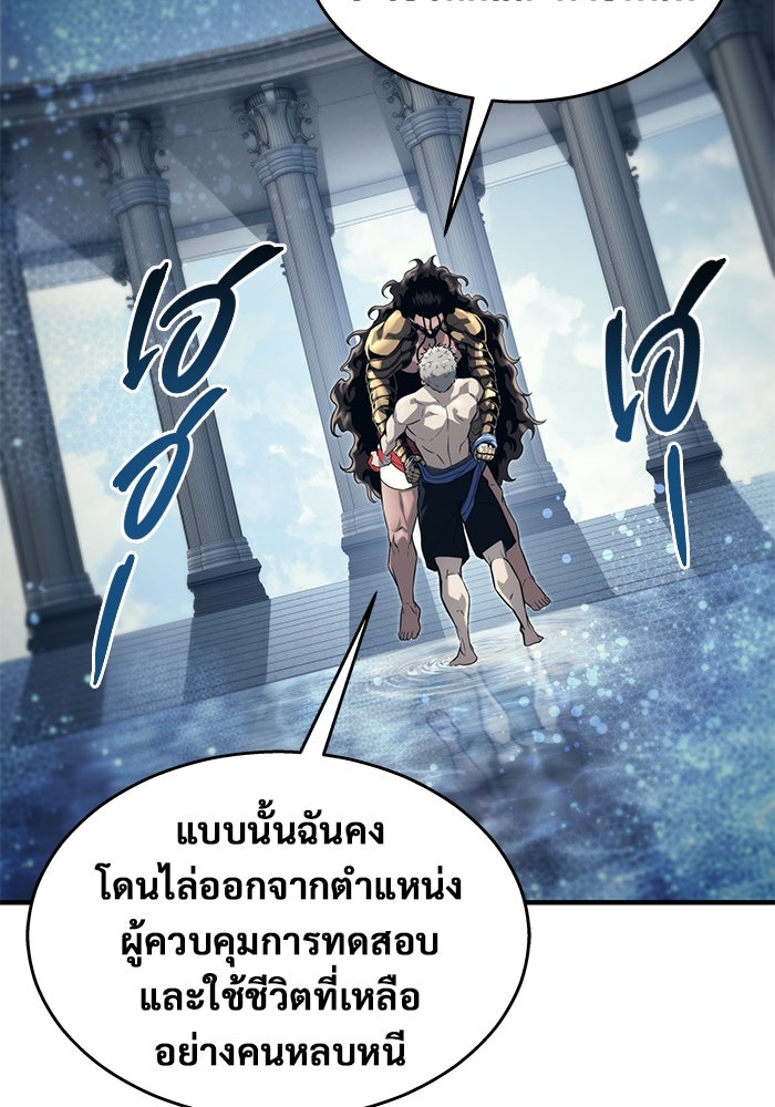 อูเร็ค มาซิโน่ - หน้า 128