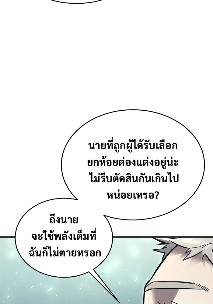 อูเร็ค มาซิโน่ - หน้า 129