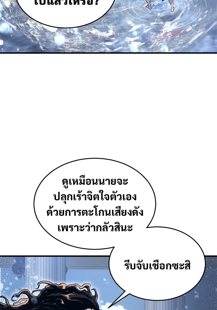 อูเร็ค มาซิโน่ - หน้า 13