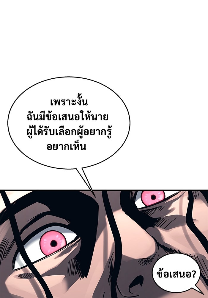 อูเร็ค มาซิโน่ - หน้า 131