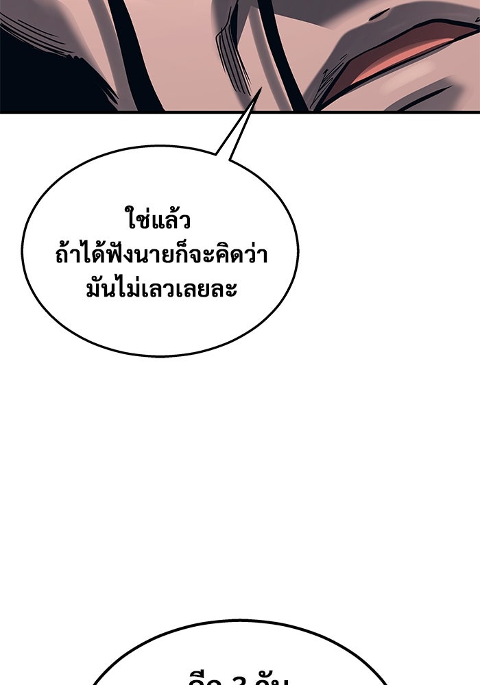 อูเร็ค มาซิโน่ - หน้า 132