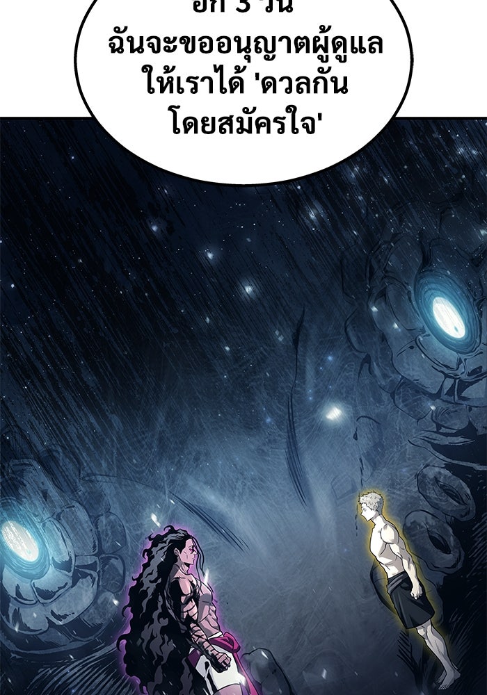 อูเร็ค มาซิโน่ - หน้า 133