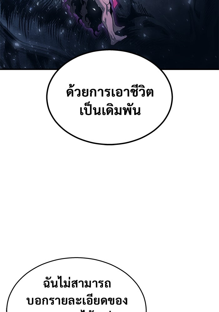 อูเร็ค มาซิโน่ - หน้า 134