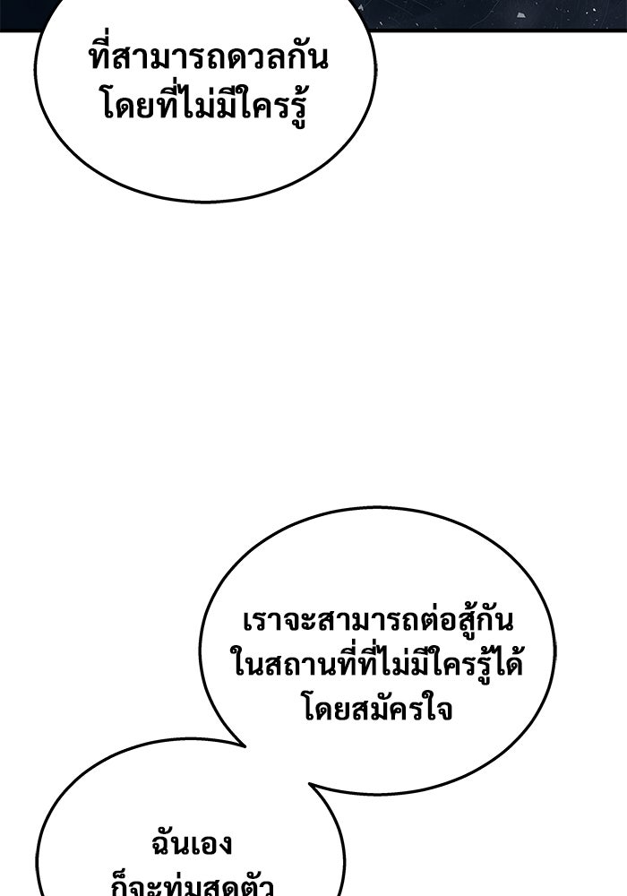 อูเร็ค มาซิโน่ - หน้า 136