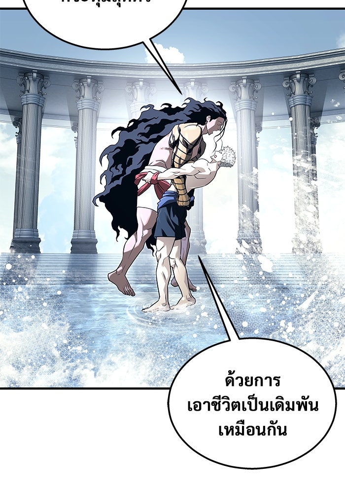 อูเร็ค มาซิโน่ - หน้า 137