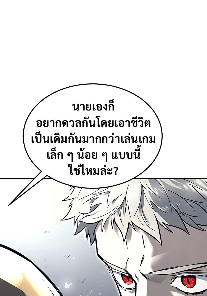 อูเร็ค มาซิโน่ - หน้า 138
