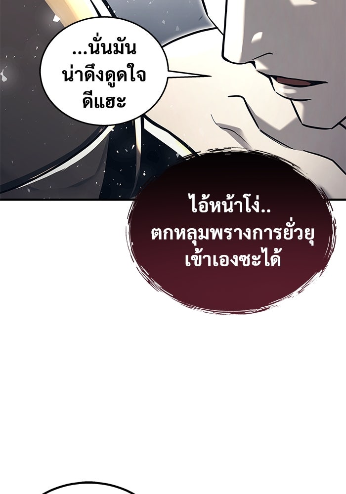 อูเร็ค มาซิโน่ - หน้า 139