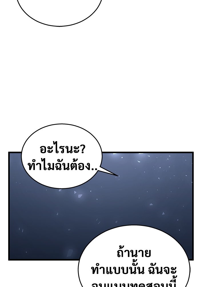 อูเร็ค มาซิโน่ - หน้า 141