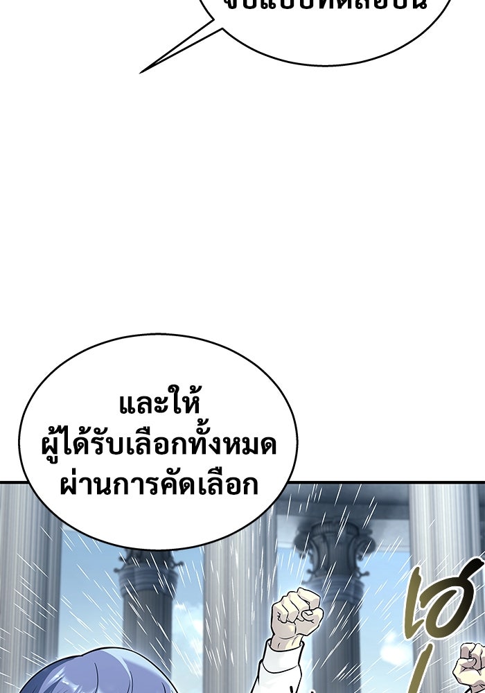 อูเร็ค มาซิโน่ - หน้า 142