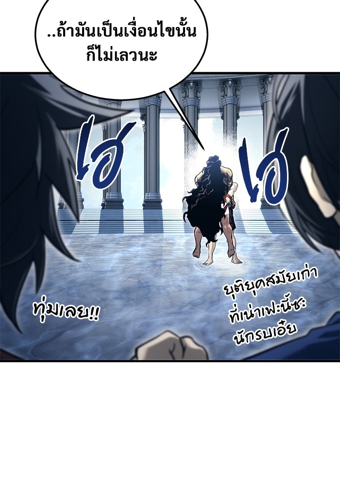 อูเร็ค มาซิโน่ - หน้า 144