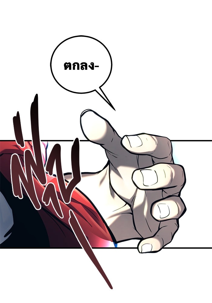 อูเร็ค มาซิโน่ - หน้า 145
