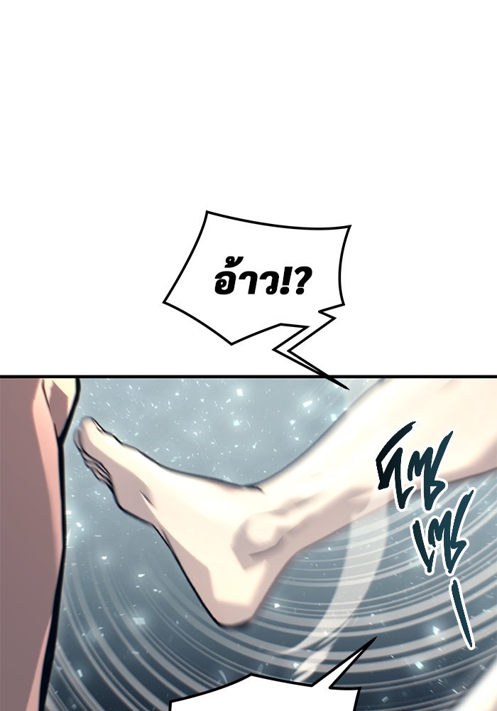 อูเร็ค มาซิโน่ - หน้า 146