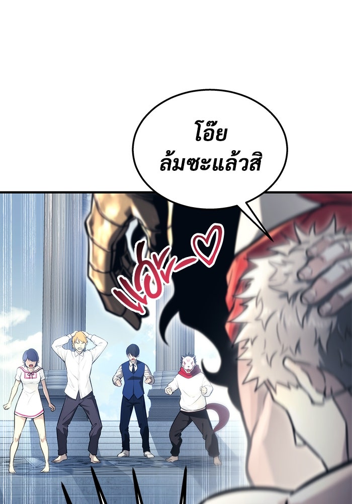 อูเร็ค มาซิโน่ - หน้า 149