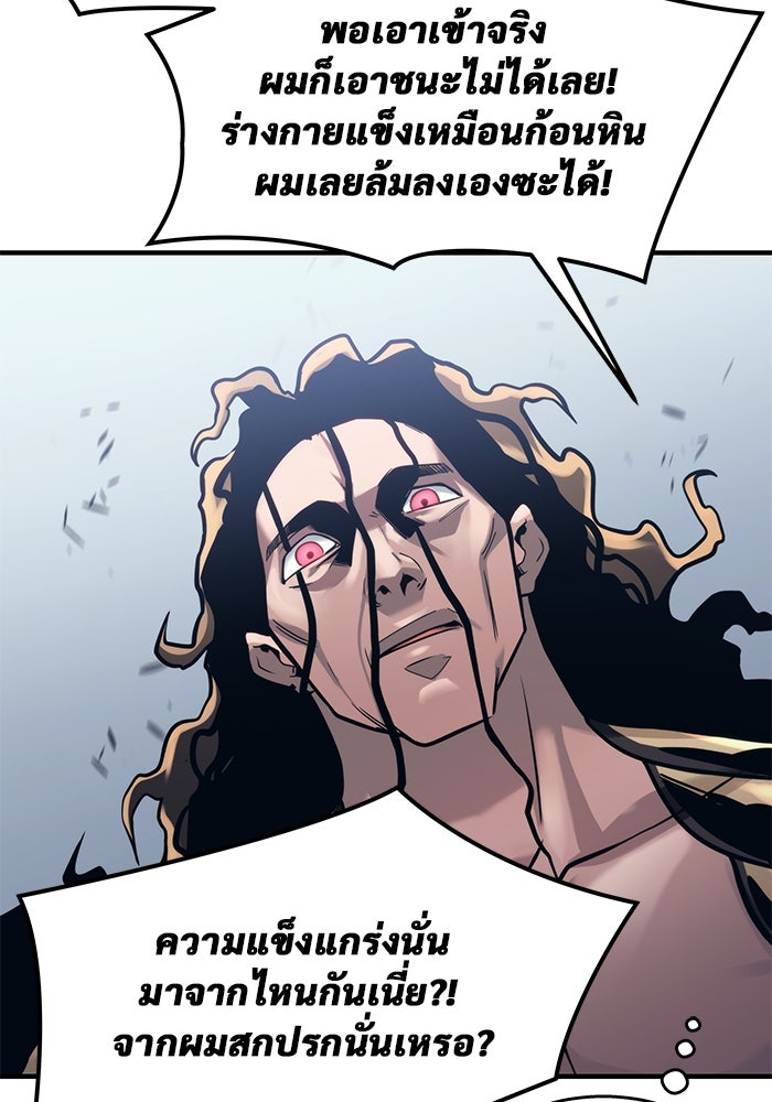 อูเร็ค มาซิโน่ - หน้า 151