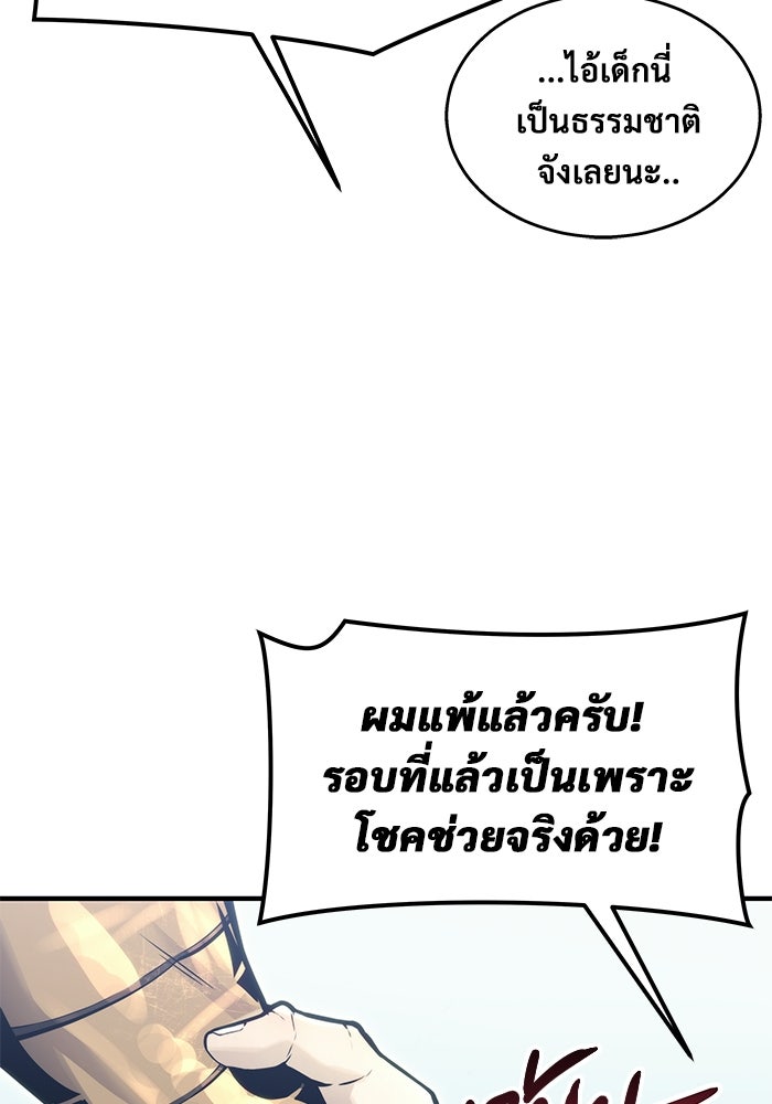 อูเร็ค มาซิโน่ - หน้า 152