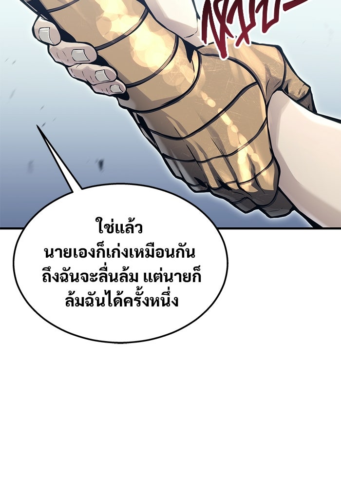 อูเร็ค มาซิโน่ - หน้า 153