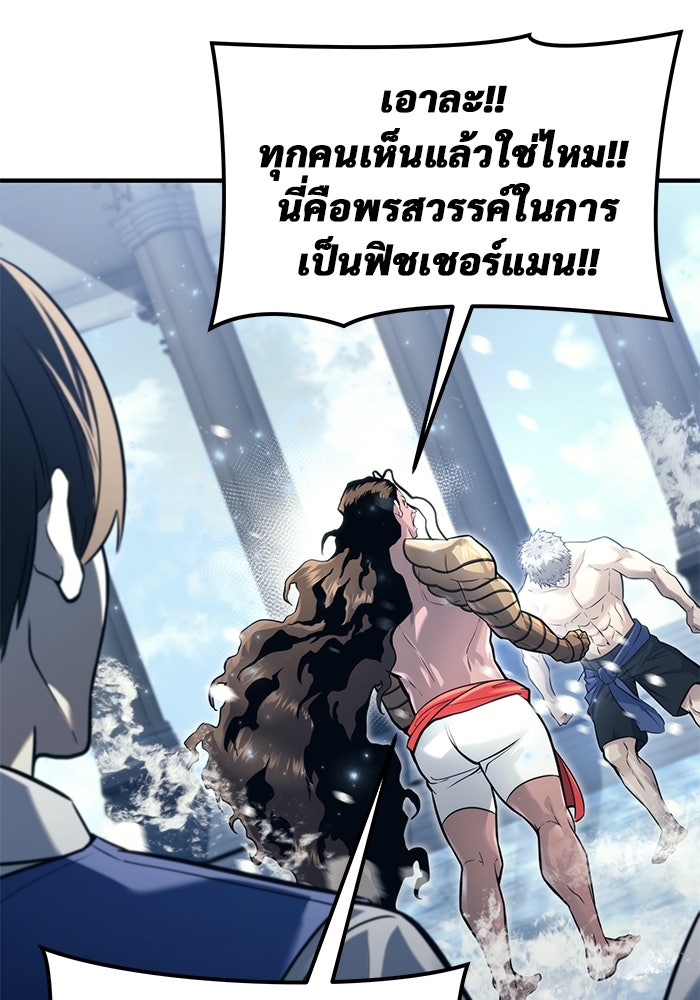 อูเร็ค มาซิโน่ - หน้า 154