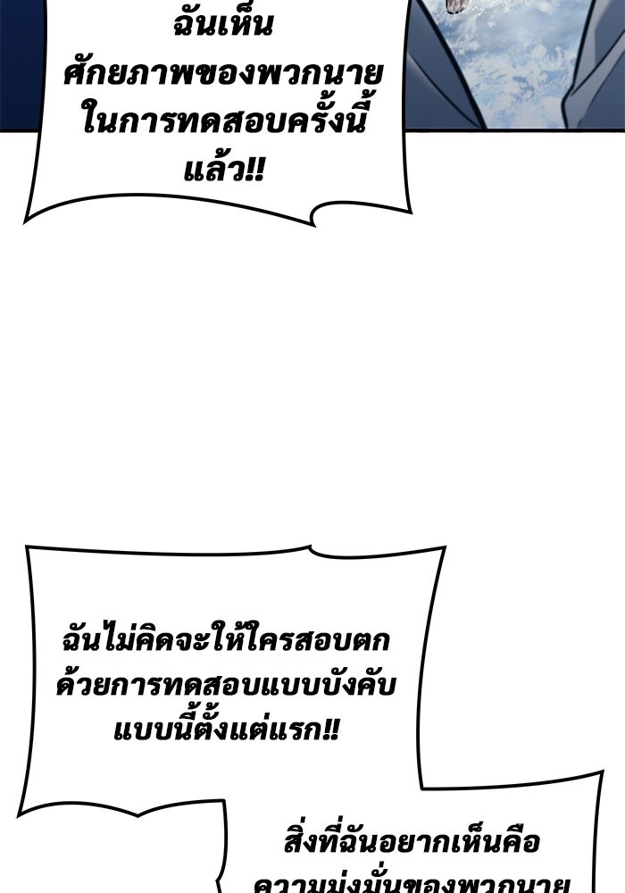 อูเร็ค มาซิโน่ - หน้า 155