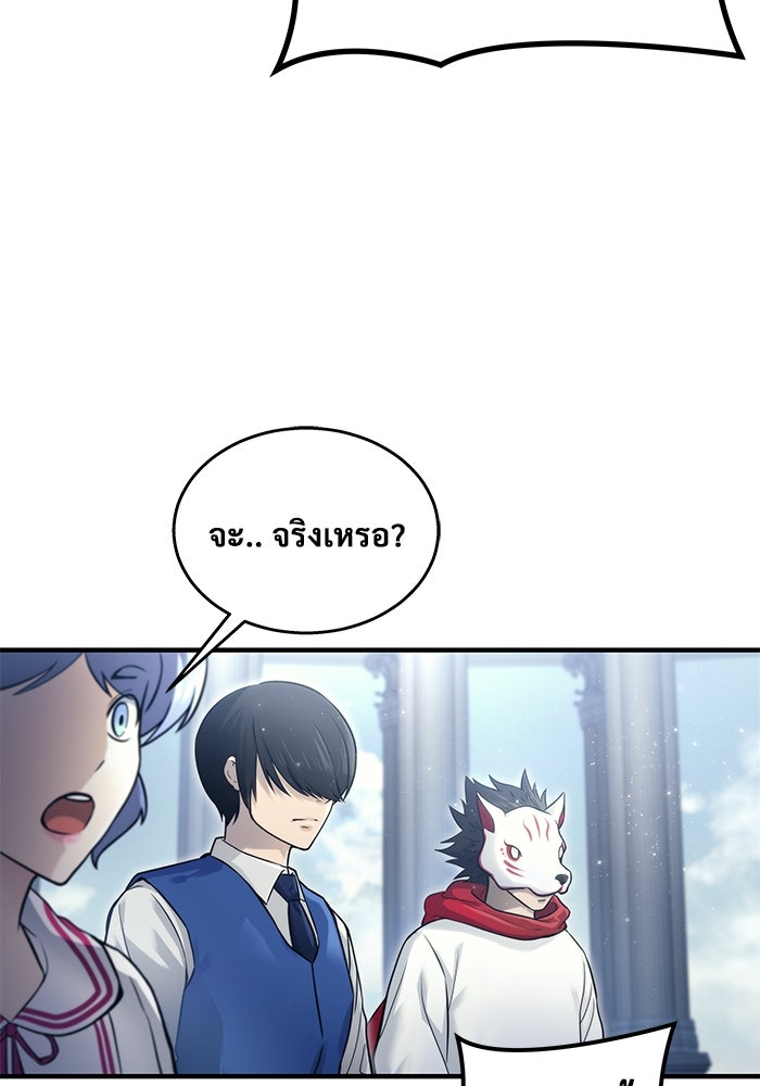 อูเร็ค มาซิโน่ - หน้า 157