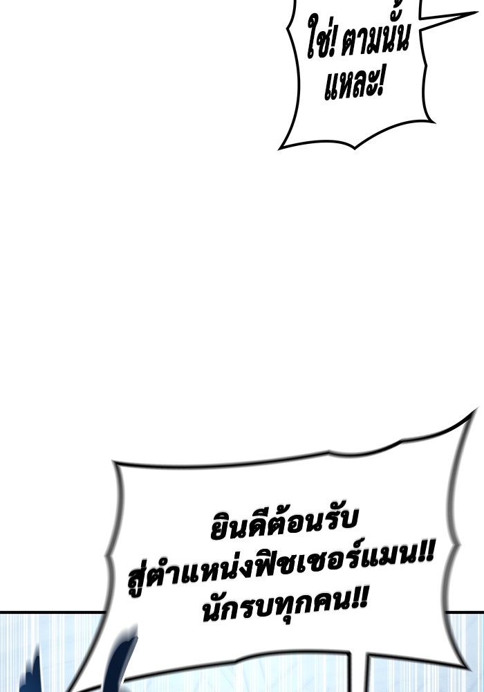 อูเร็ค มาซิโน่ - หน้า 158