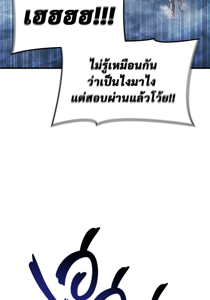 อูเร็ค มาซิโน่ - หน้า 160