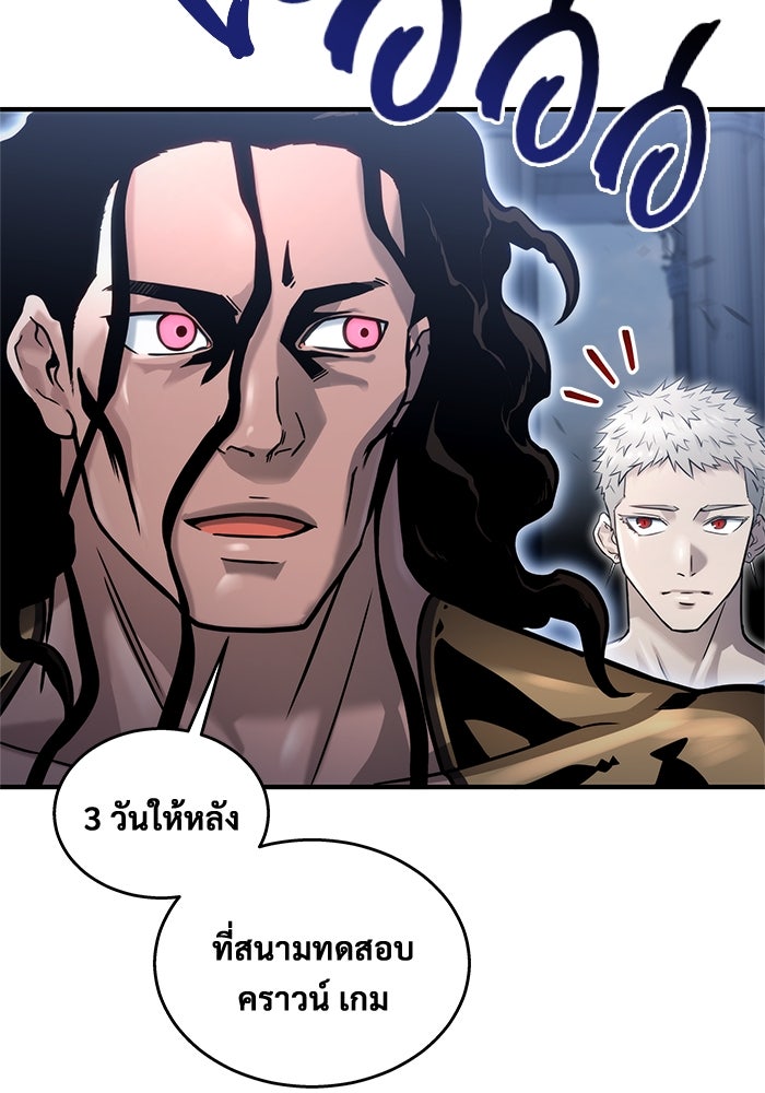 อูเร็ค มาซิโน่ - หน้า 161