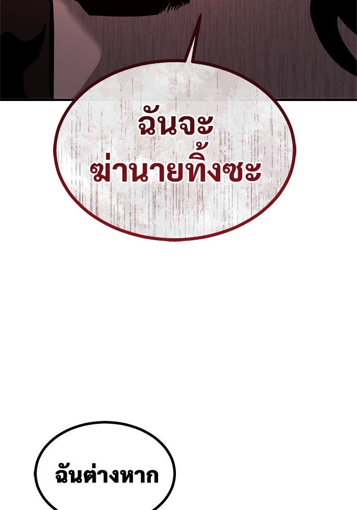 อูเร็ค มาซิโน่ - หน้า 163