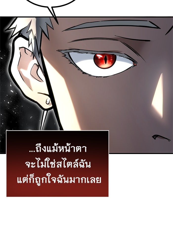 อูเร็ค มาซิโน่ - หน้า 164