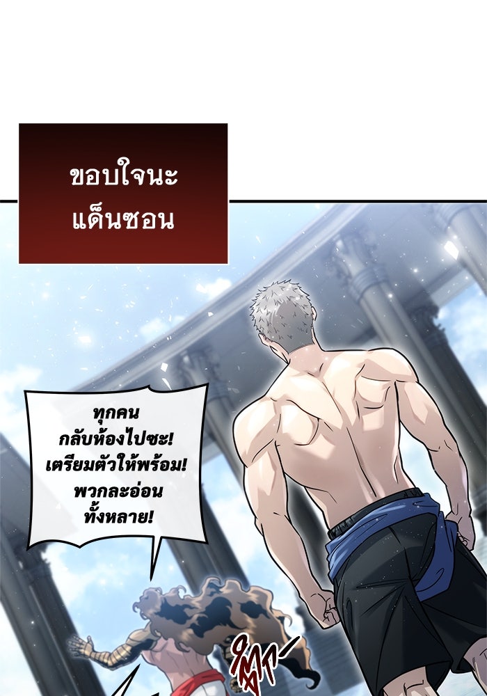 อูเร็ค มาซิโน่ - หน้า 165