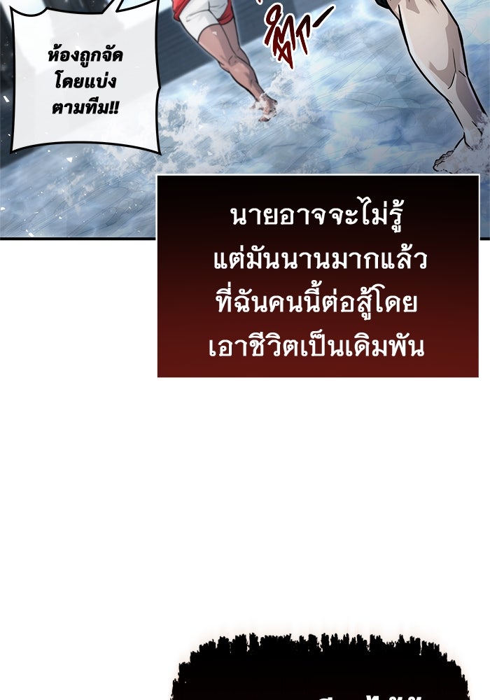 อูเร็ค มาซิโน่ - หน้า 166