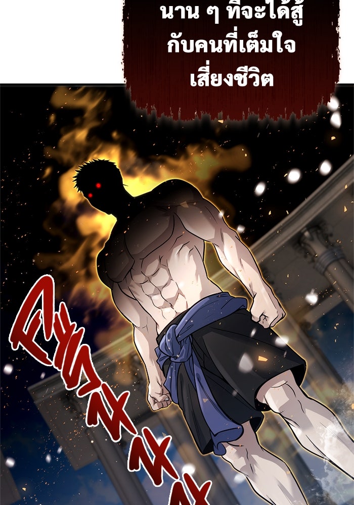 อูเร็ค มาซิโน่ - หน้า 167