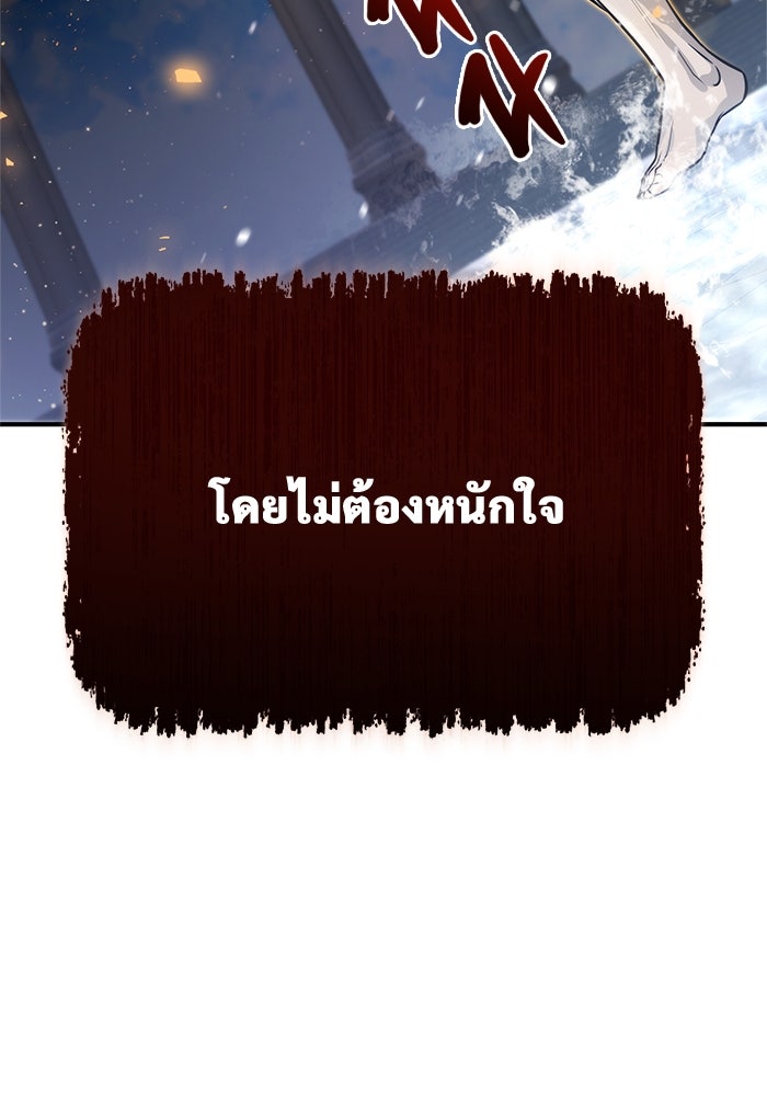 อูเร็ค มาซิโน่ - หน้า 168