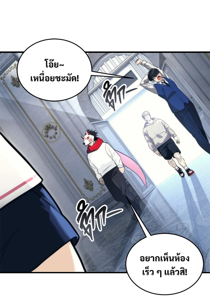 อูเร็ค มาซิโน่ - หน้า 169