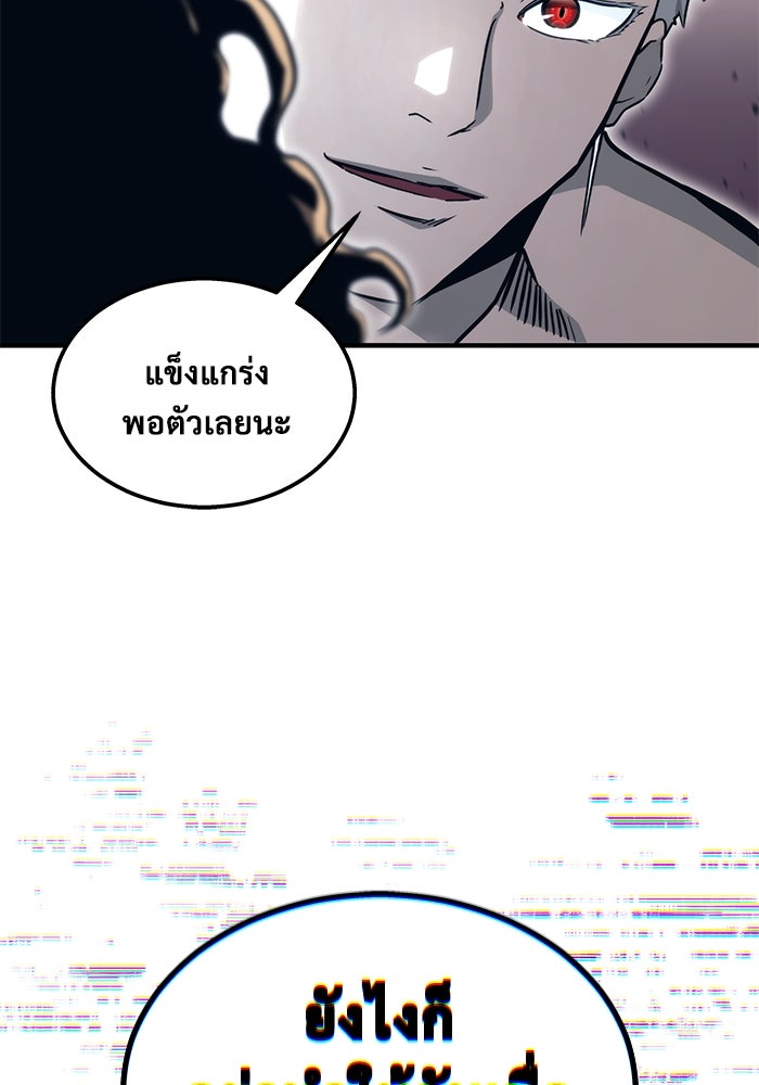 อูเร็ค มาซิโน่ - หน้า 17