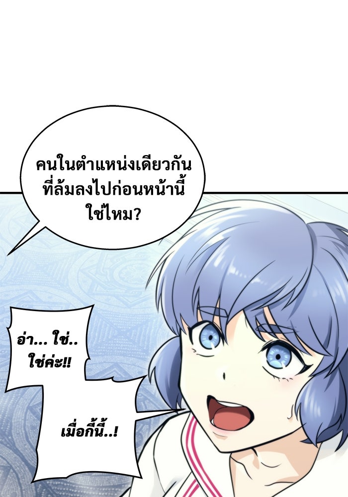 อูเร็ค มาซิโน่ - หน้า 172