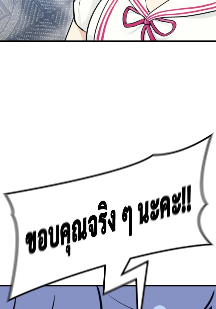 อูเร็ค มาซิโน่ - หน้า 173