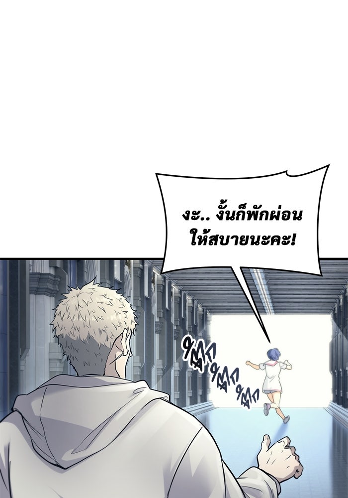 อูเร็ค มาซิโน่ - หน้า 175