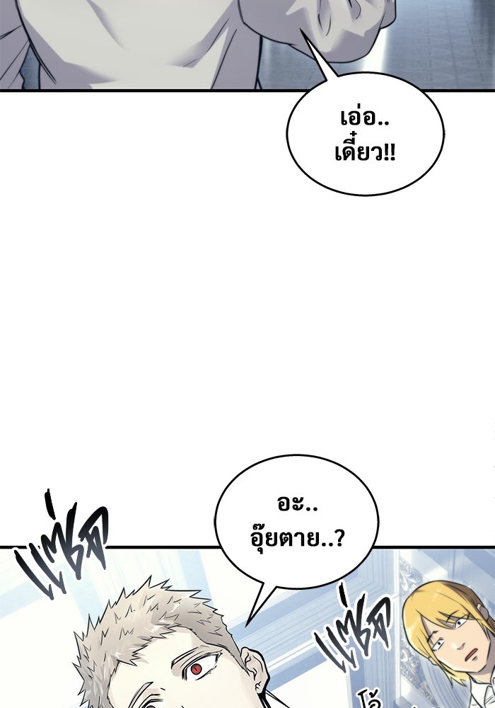 อูเร็ค มาซิโน่ - หน้า 176