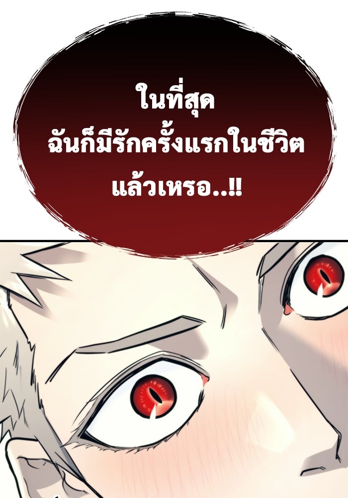 อูเร็ค มาซิโน่ - หน้า 178