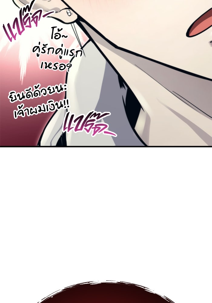 อูเร็ค มาซิโน่ - หน้า 179