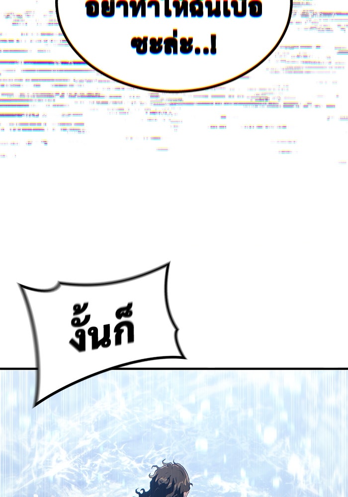 อูเร็ค มาซิโน่ - หน้า 18