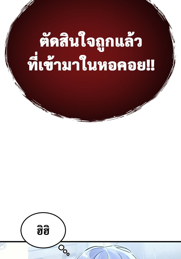 อูเร็ค มาซิโน่ - หน้า 180