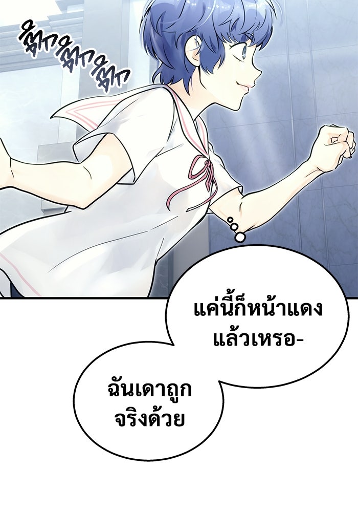 อูเร็ค มาซิโน่ - หน้า 181