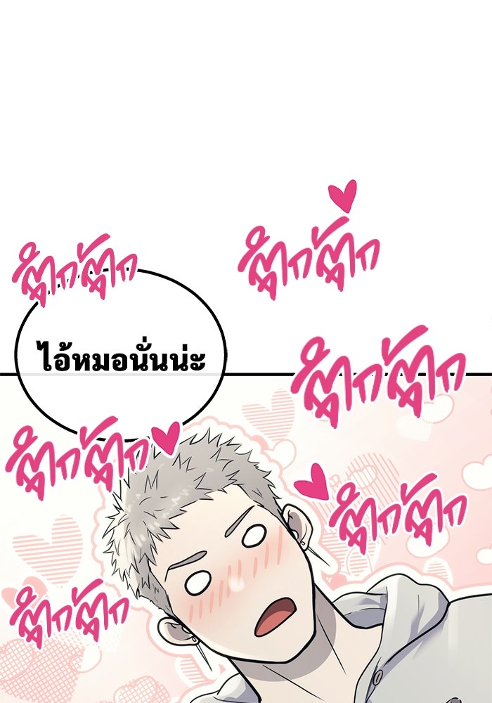 อูเร็ค มาซิโน่ - หน้า 182