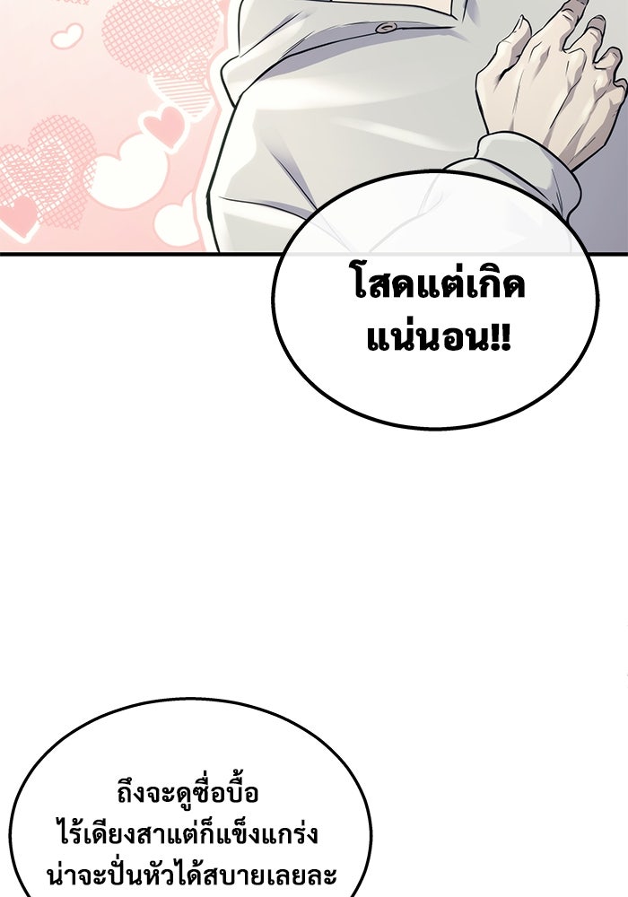 อูเร็ค มาซิโน่ - หน้า 183